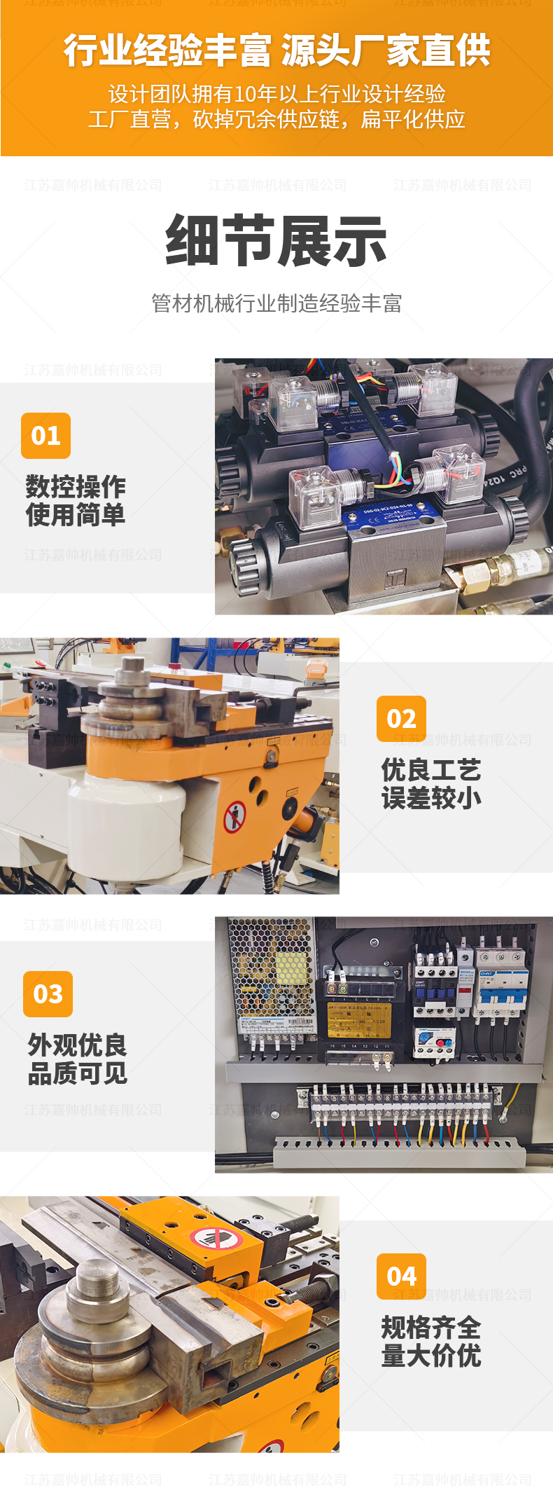 DW50半自動彎管機