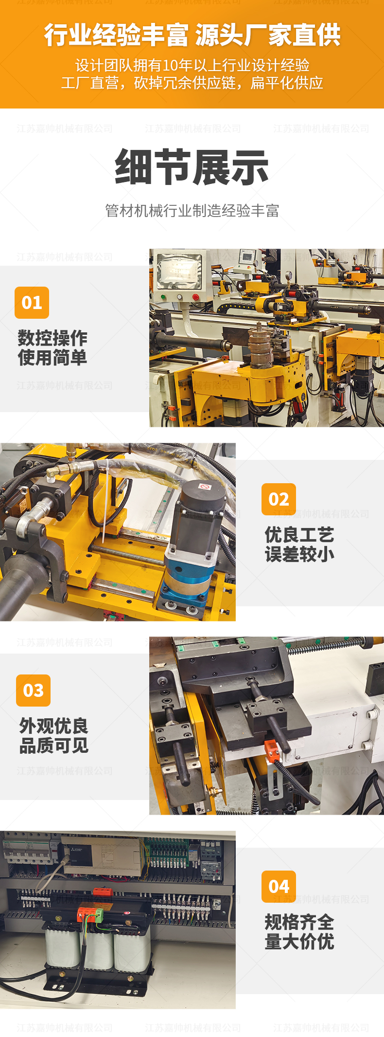 DW18CNC3A1S全自動彎管機