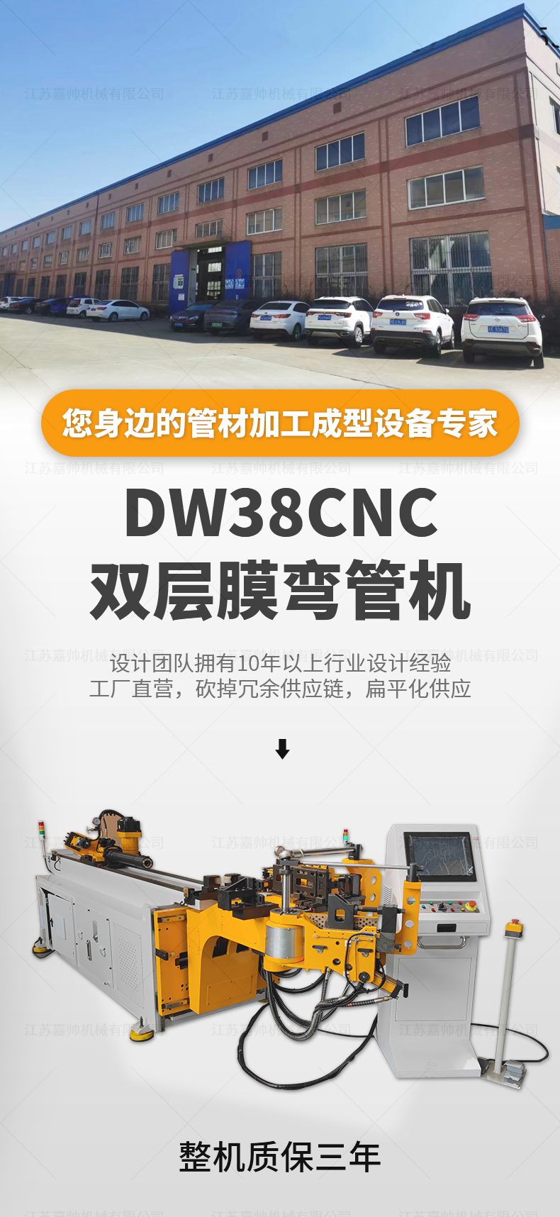 DW38CNC4A2S雙層模彎管機