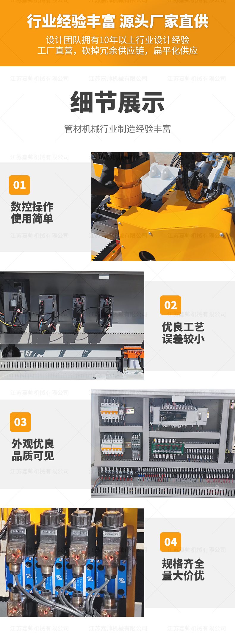 DW38CNC4A2S雙層模彎管機