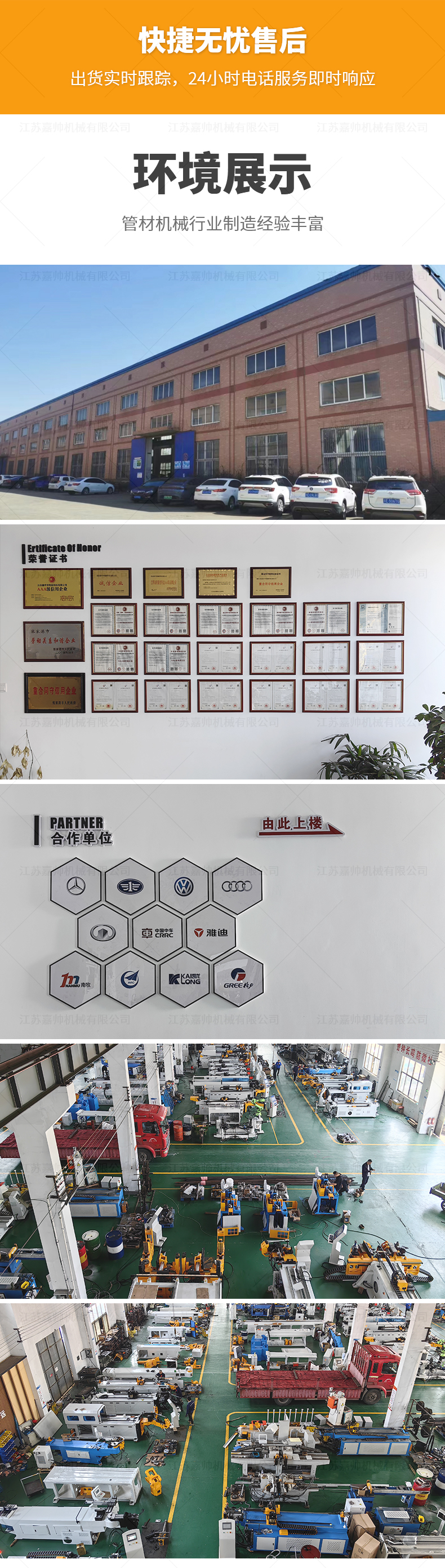 DW38CNC4A2S雙層模彎管機