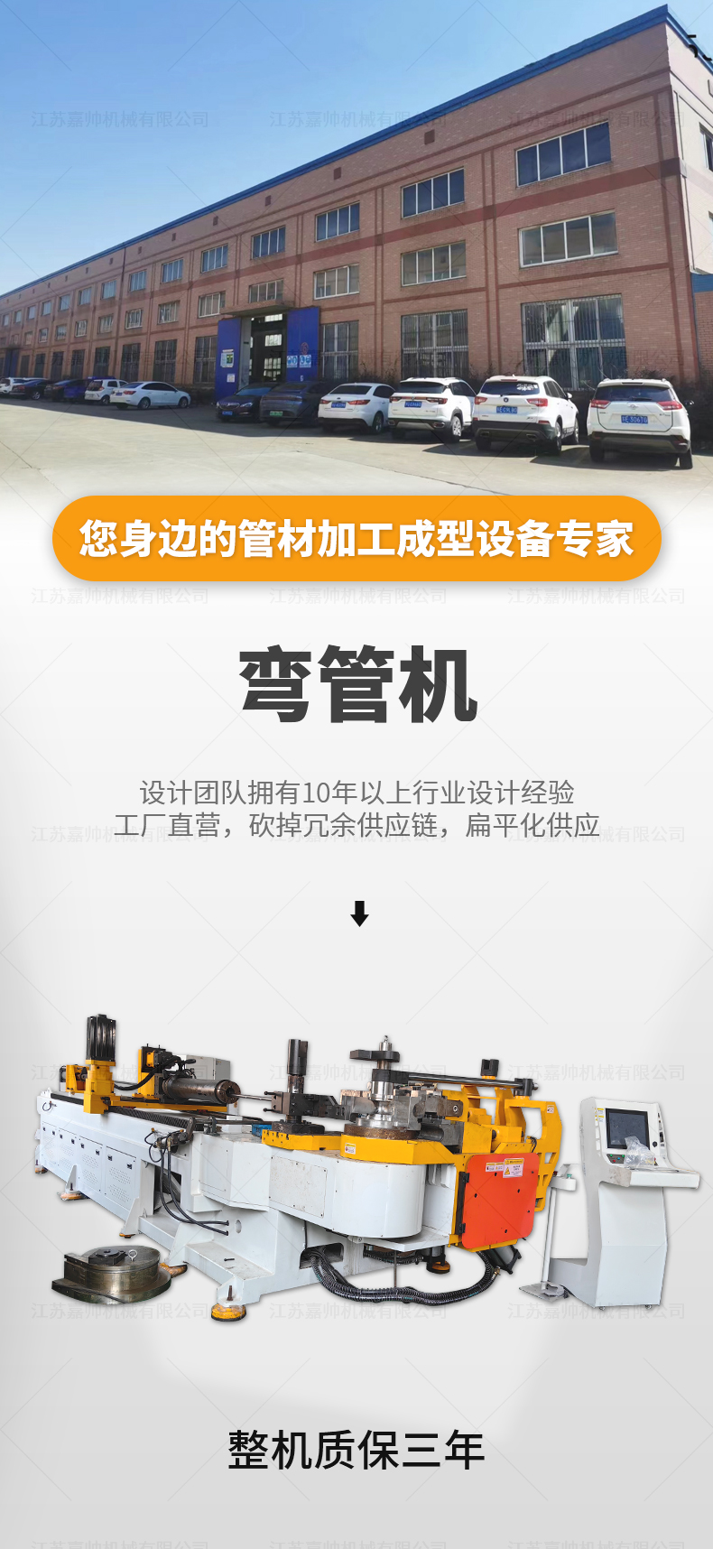 DW114CNC2A1S全自動彎管機