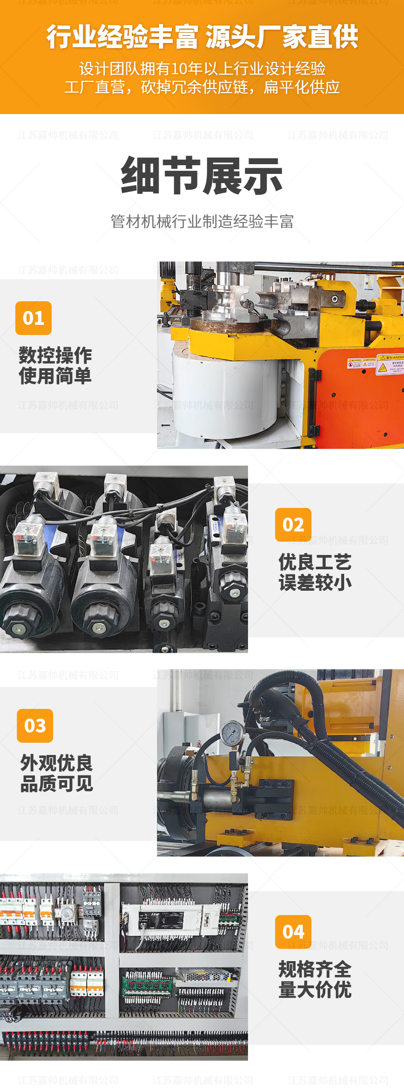 DW114CNC2A1S全自動彎管機