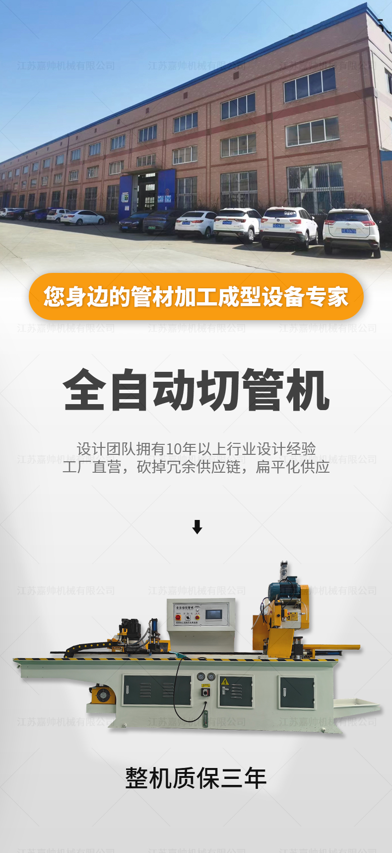 KX-425CNC上下加緊切管機豎切