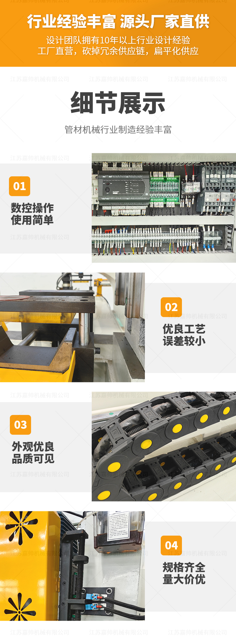 KX-425CNC上下加緊切管機豎切