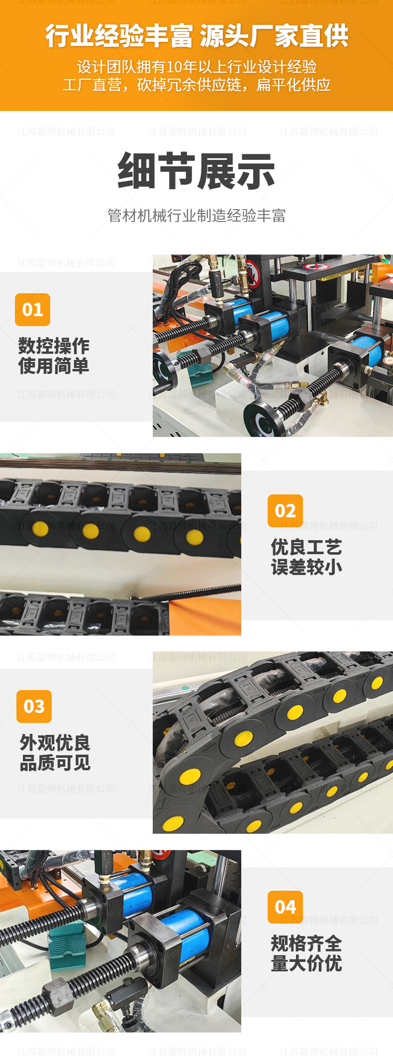 KX-425CNC全自動切管機橫切