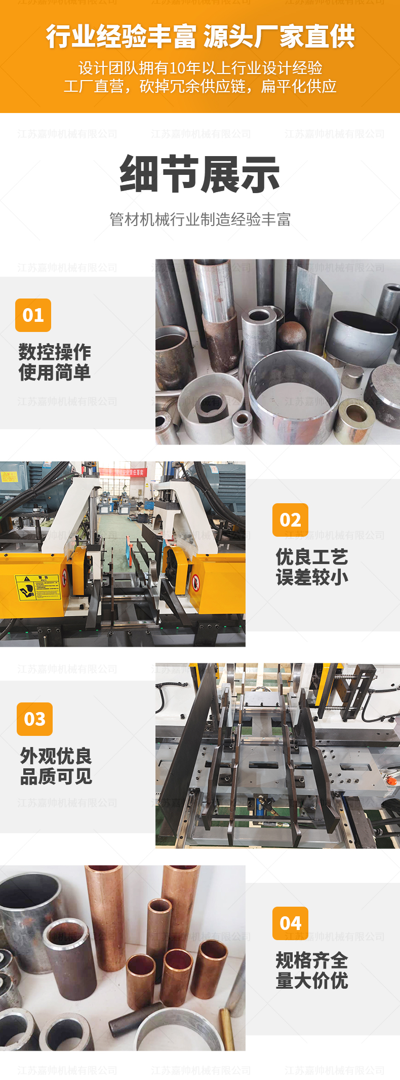 DJ-40CNC雙頭液壓拖料倒角機