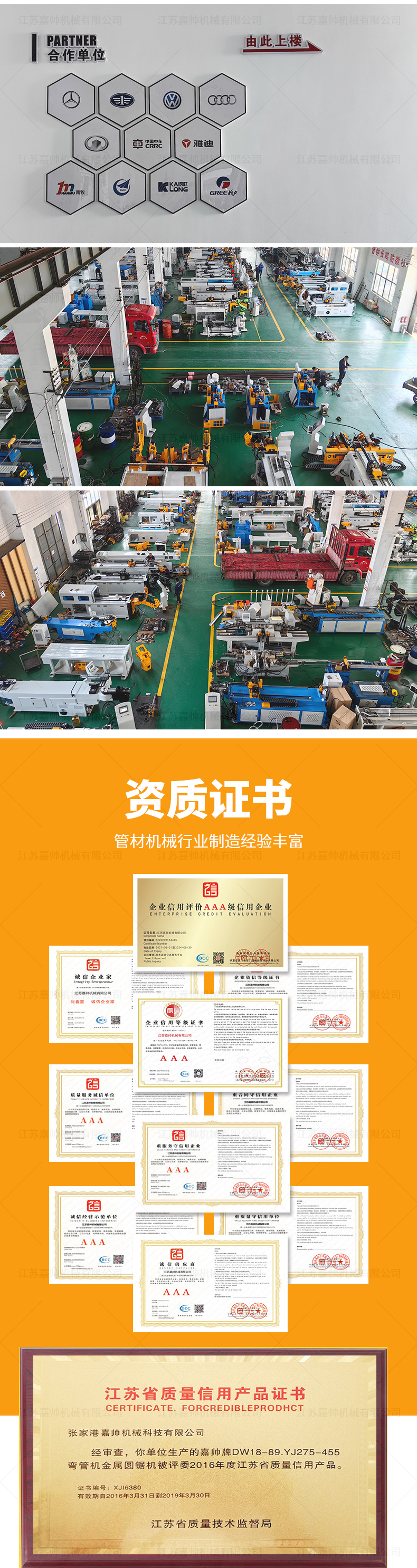 DJ-40CNC雙頭液壓拖料倒角機