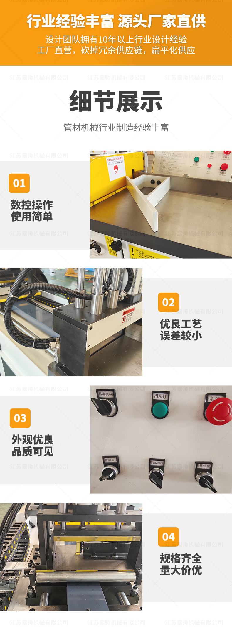 510全自動鋁切機