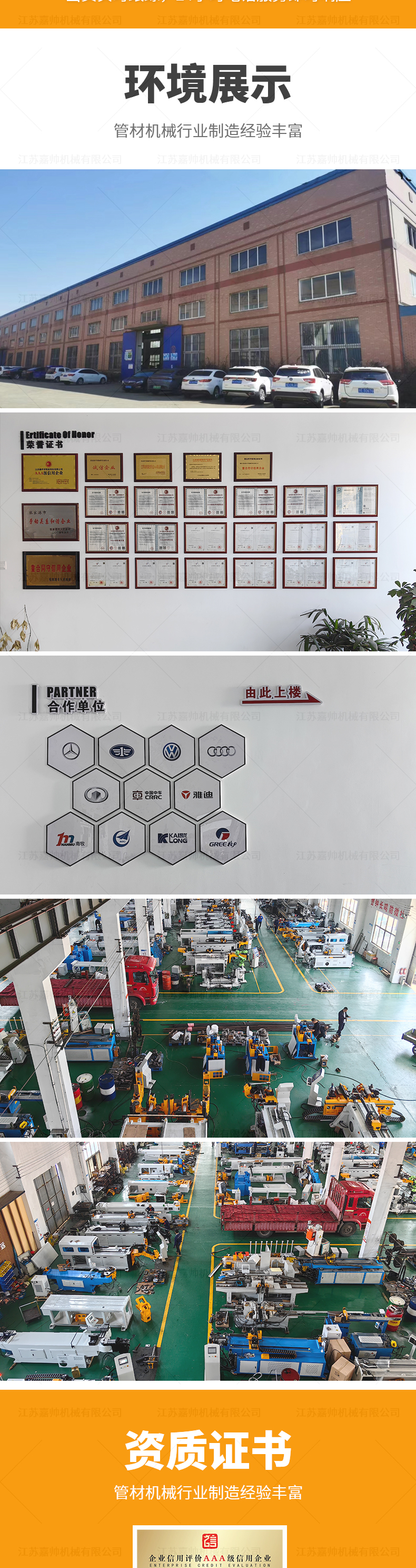 510全自動鋁切機