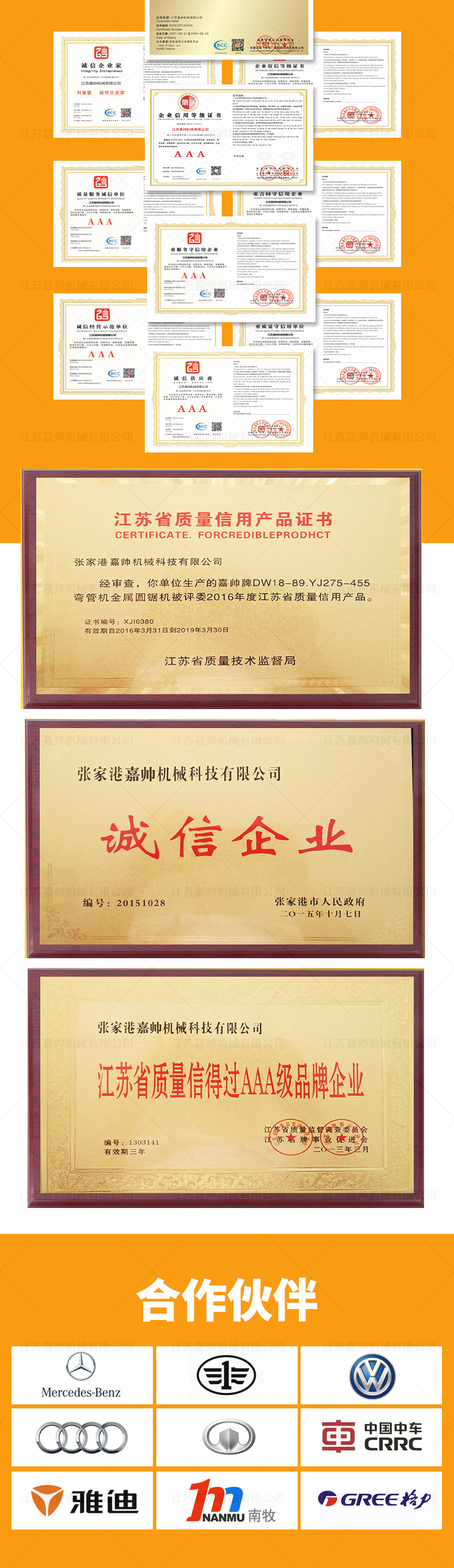 510全自動鋁切機