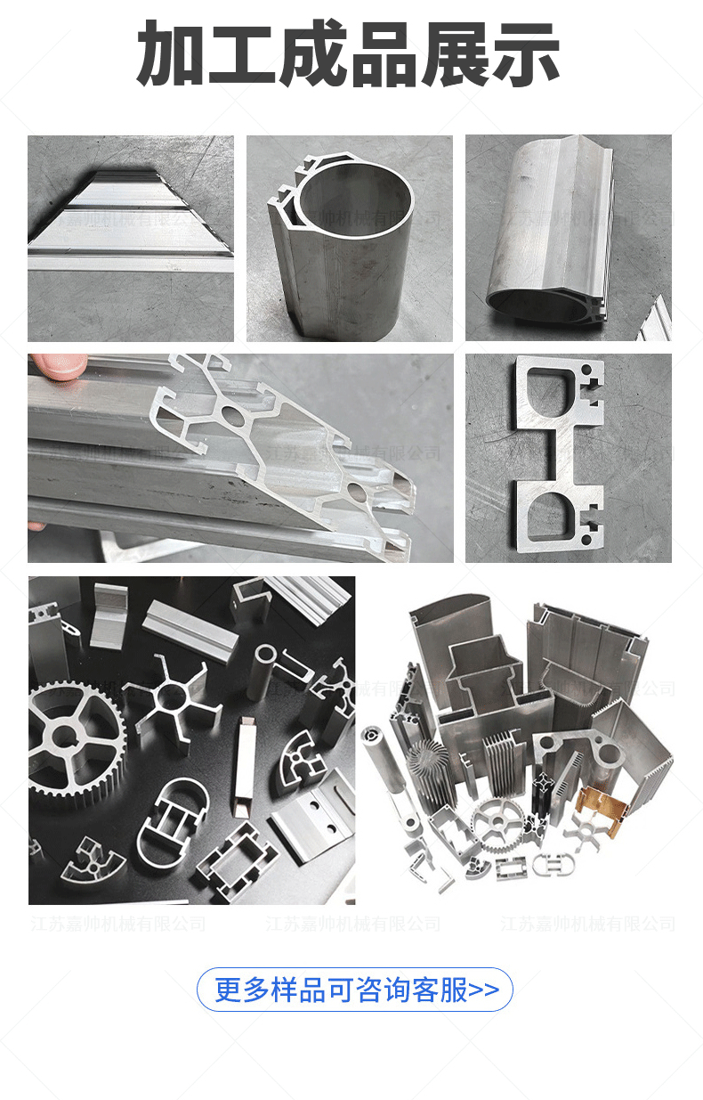 510全自動鋁切機