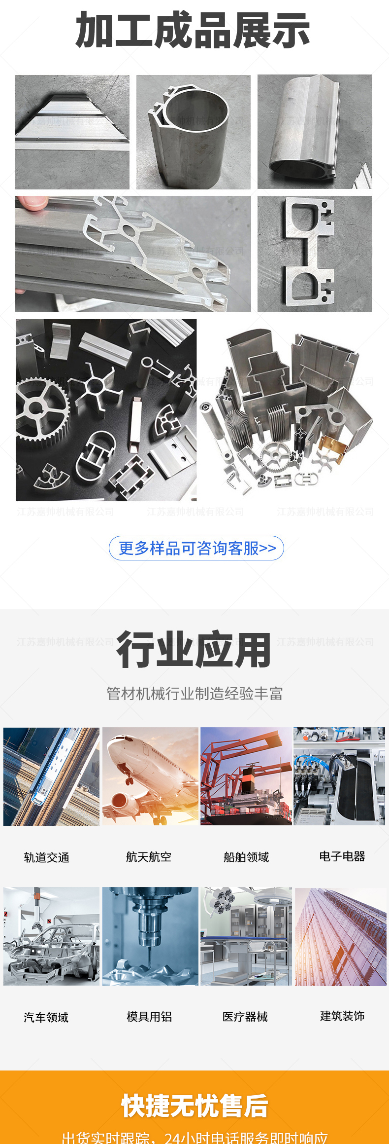 455半自動鋁切機