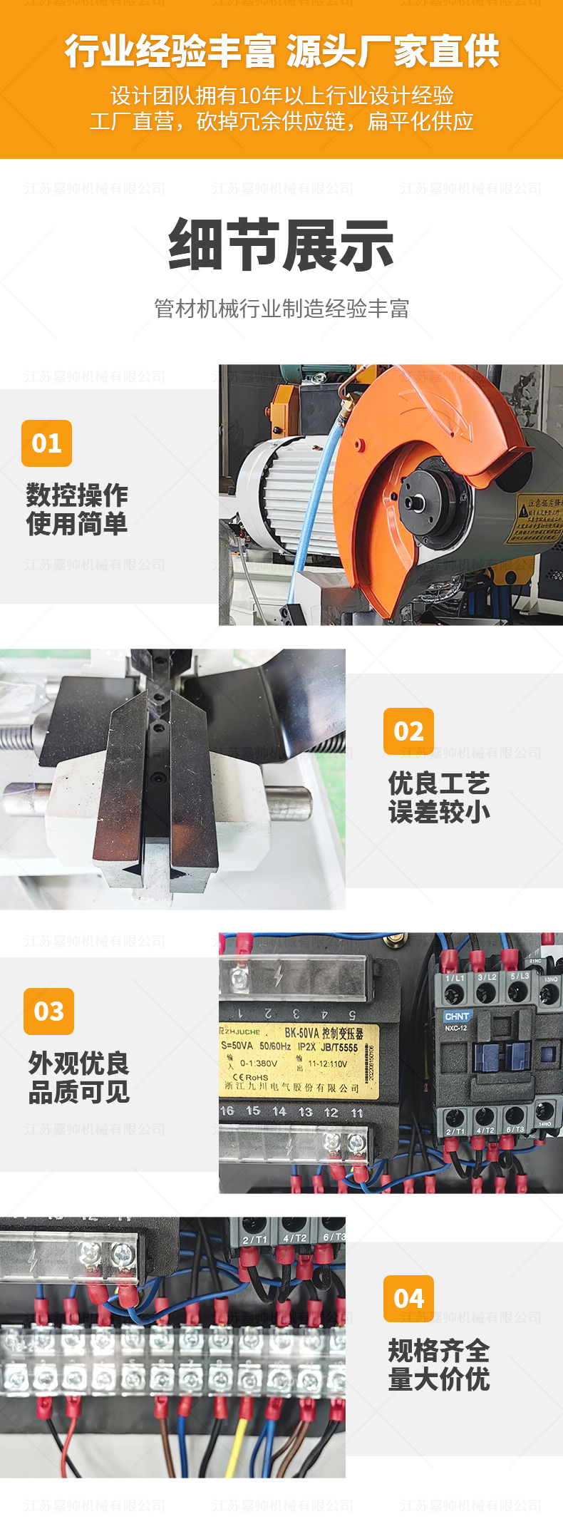MC-325CNC全自動切管機