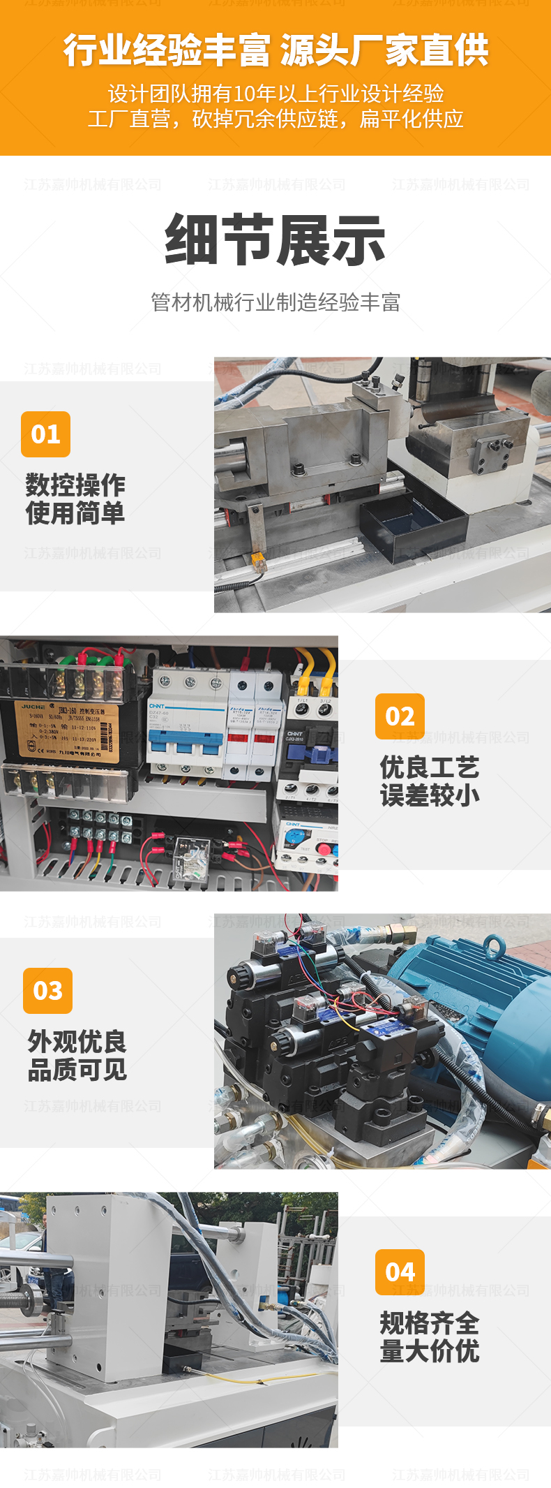SG-60NC-1單工位管端成型機(jī)