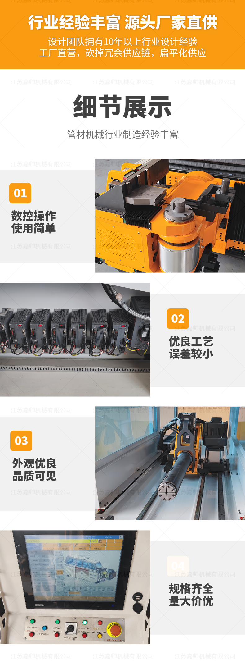 DW32CNC11A3S機(jī)頭旋轉(zhuǎn)全電彎管機(jī)